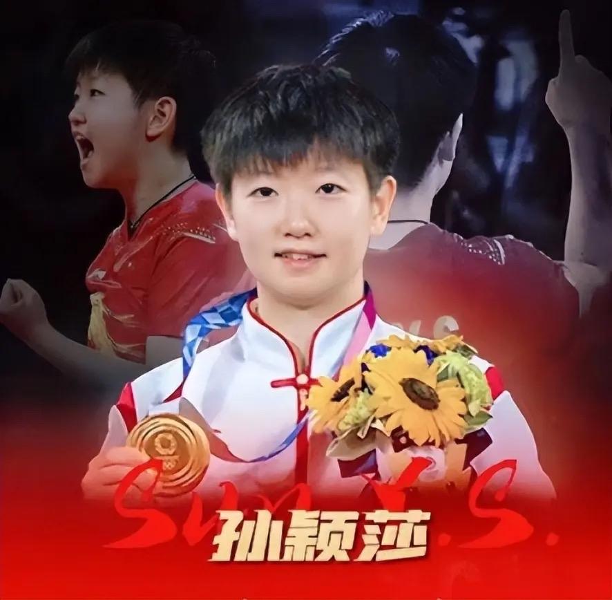 藏在奖金背后的温柔：孙颖莎不为人知的千万捐赠故事赛场上，孙颖莎的球拍挥出热血