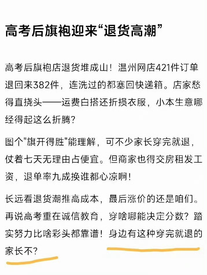 这样的家长如果能培养出高素质的孩子，那才是见鬼了！​​​