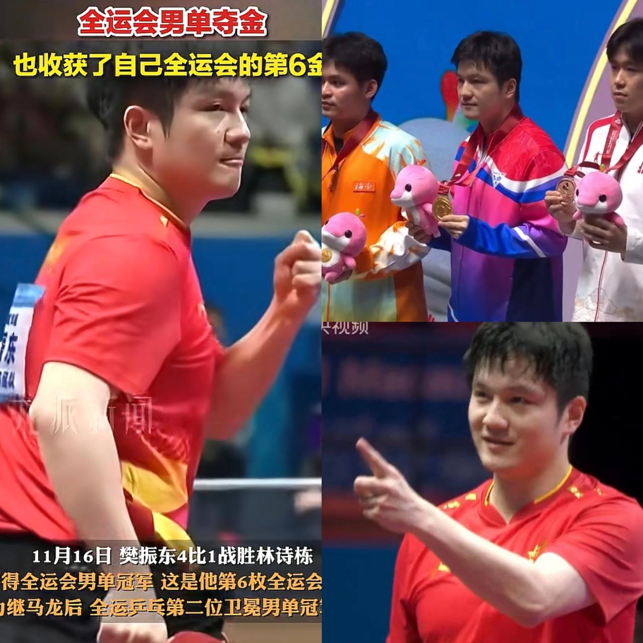 现在最高兴的就是林诗栋icon了无论最后他是不是全运会icon男单冠军都会获