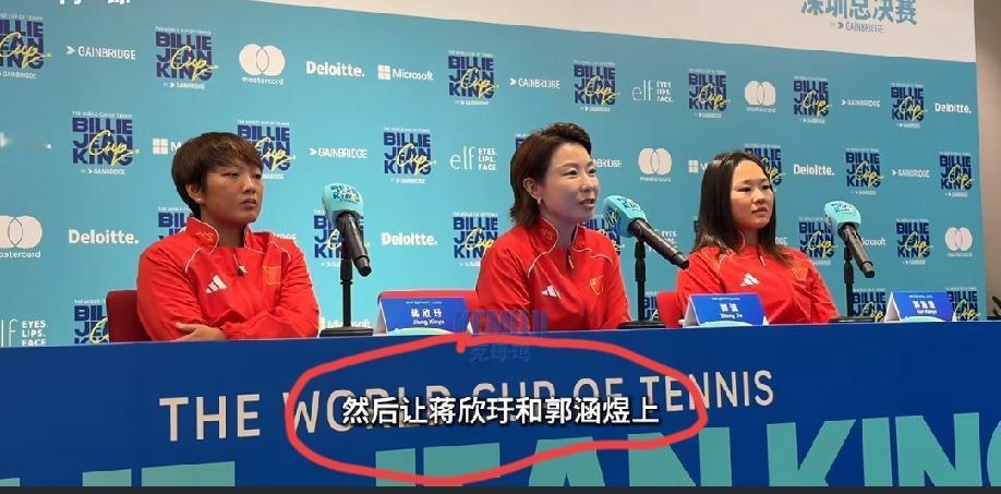 当被问到“女双原来是张帅、郭涵煜组合，为什么最后比赛的时候会调整为郭涵煜、蒋欣玗