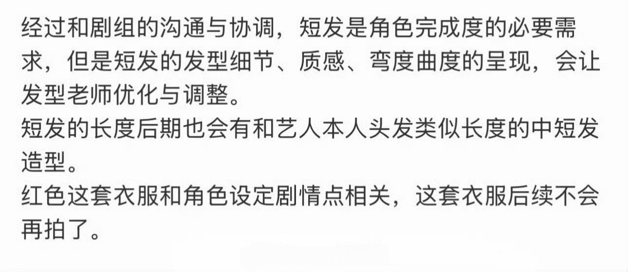 这造型确实该提意见