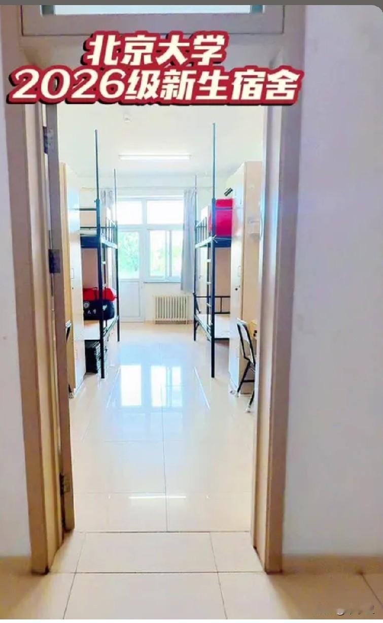 今年北大新生宿舍，虽然设施简单，但比较整洁干净，年住宿费900元，在寸土寸金的首