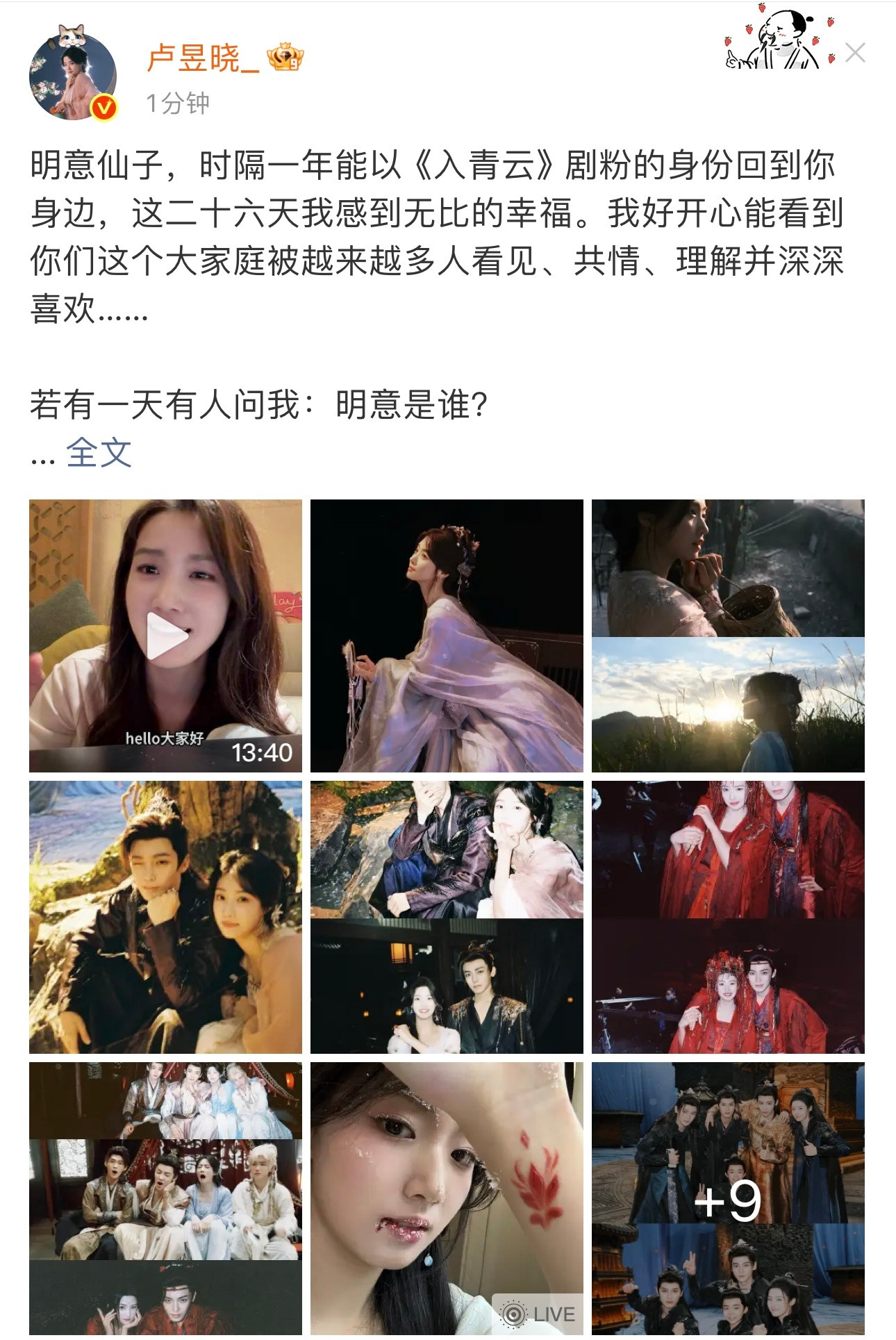卢昱晓13分40秒视频告别明意卢昱晓告别明意vlog好长的视频，好用心啊！最