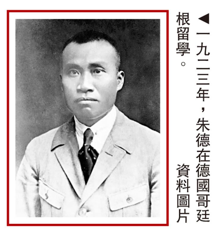 ChatGPT分析朱德参加共产党的“特殊性”：出身与经历的反差他是旧军队里走出来