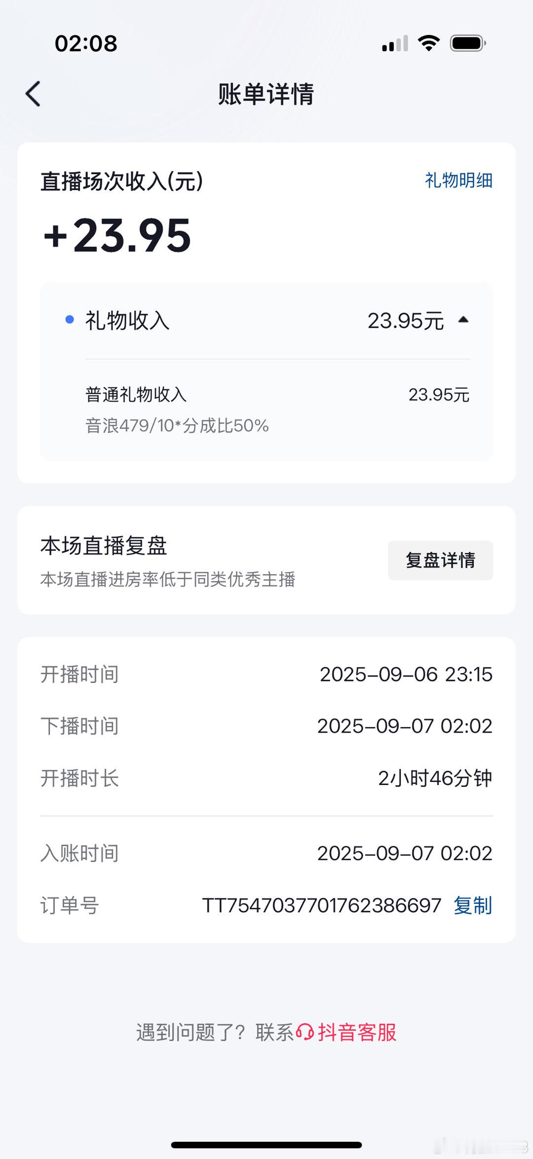 努力就会有收获，距离买房更近一步[加油]​​​