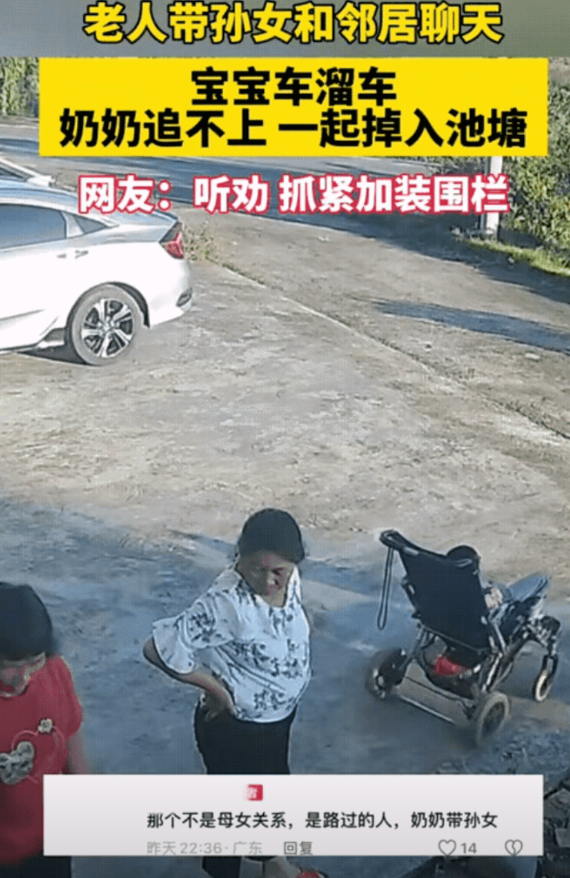 “太粗心了”！广东，奶奶带着孙女和邻居聊天，聊着聊着就松了手，不料，婴儿车溜车，