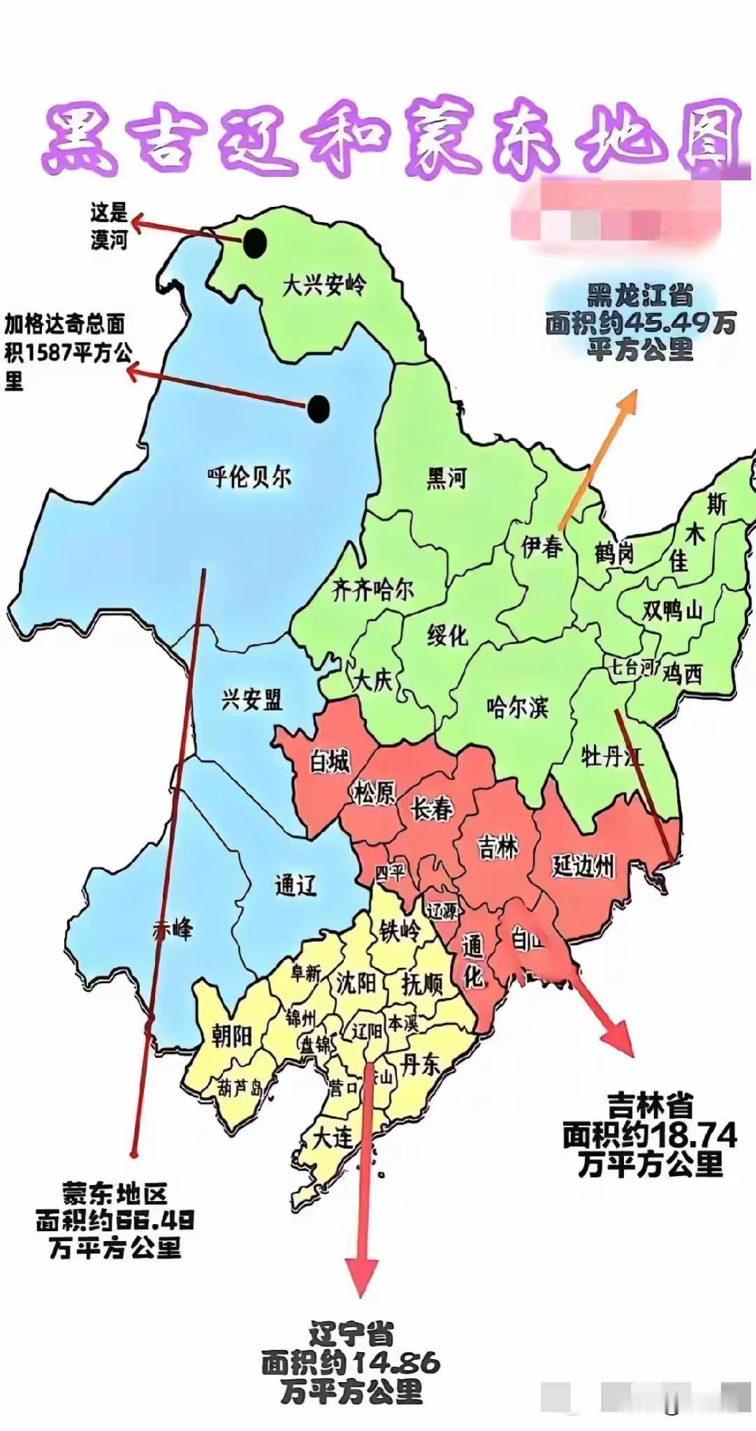 原来呼伦贝尔市比辽宁省还大！东北地区不单指东三省黑龙江，吉林和辽宁！