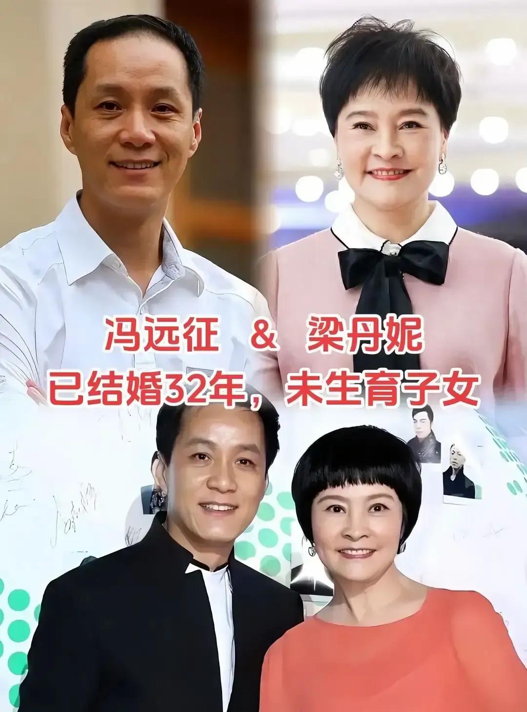 冯远征梁丹妮结婚三十多年一直没要孩子，这次他和张铎陈松伶几对明星夫妻一起被盘点成