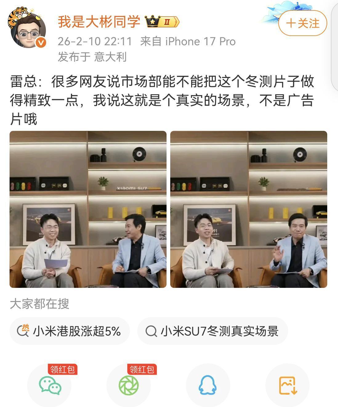 这个“我是大彬同学”黑鸿蒙智行被判赔150万，是典型的雷军公开指责的黑媒体、黑水