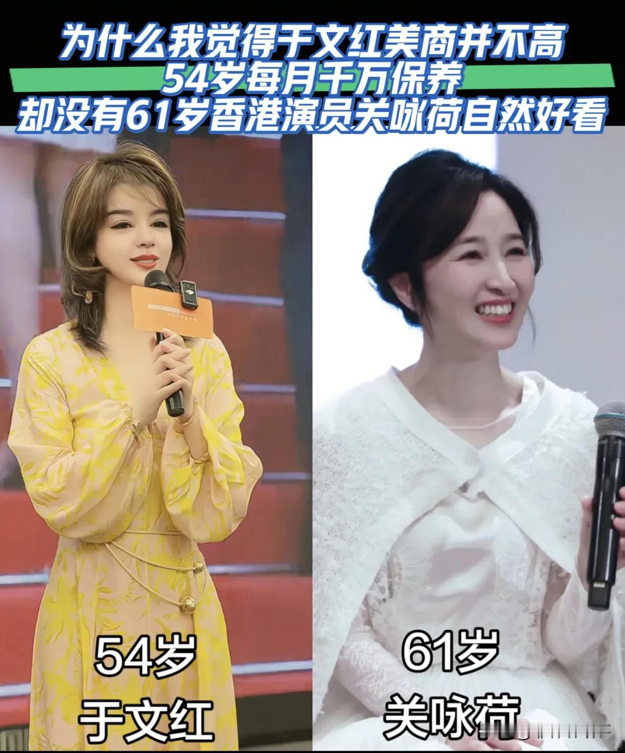 为什么我感觉不到于文红的美商呢！说是每月千万换番茄汁，为了保持年轻，又是各种医美