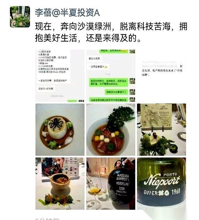 半夏投资的李蓓公开断言，头部房企的股价在未来几年有望涨上5到10倍。而眼下火热