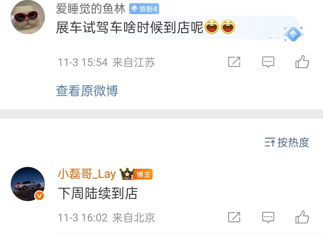 你们不如直接问发布会几号开[doge]手机发布会有博主爆料是18号新款S9预计在