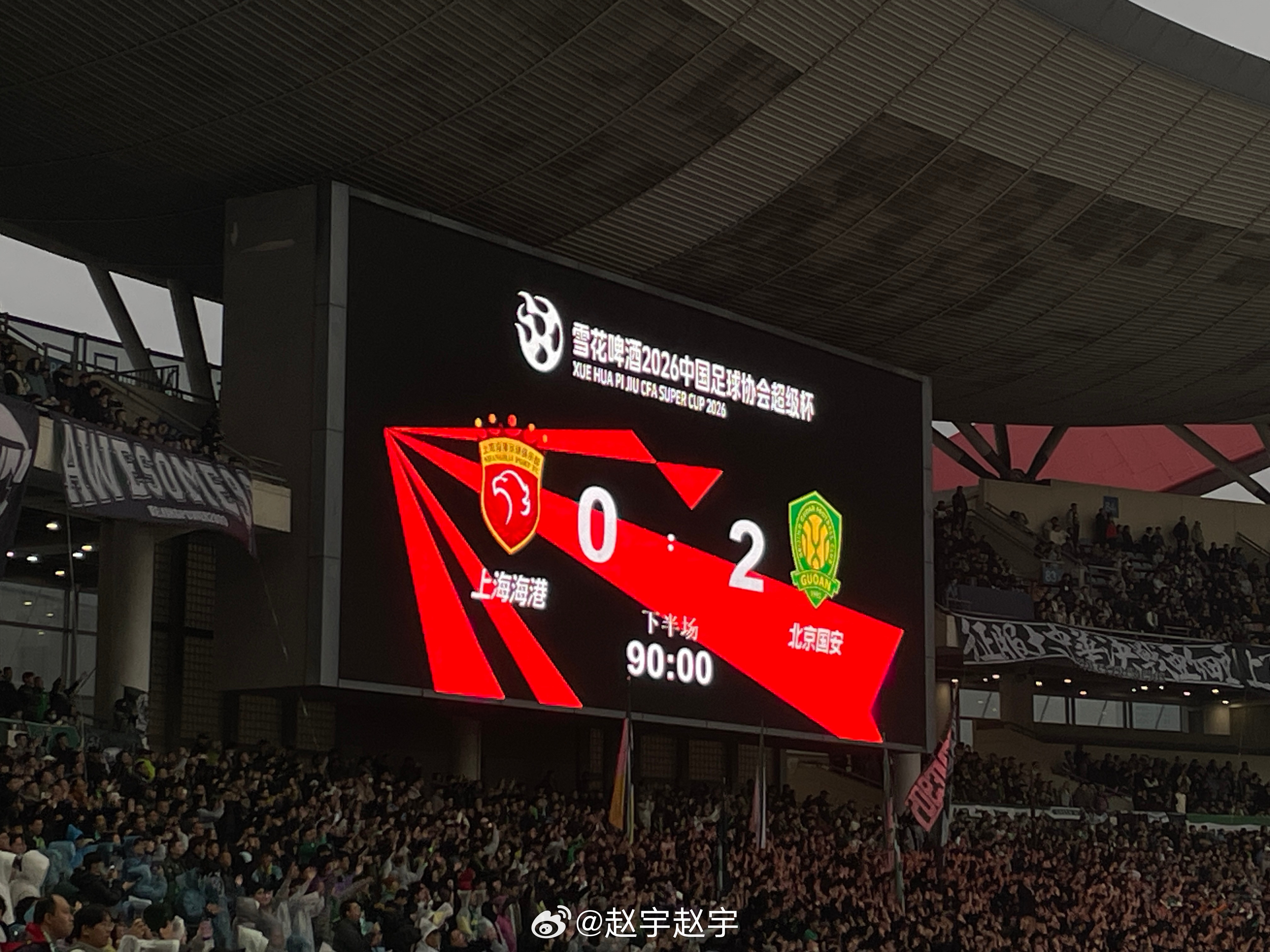 超级杯决赛，北京国安踢得不错，冠军实至名归。国安新外援恩科洛洛不错，孔特还得再看