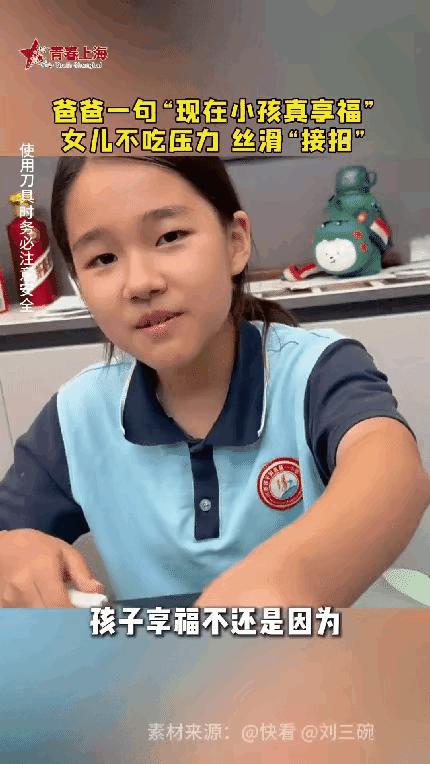 “太逗了！”河南，一爸爸看着女儿吃卤牛肉，随口感慨，如今小孩日子太幸福了，肉随