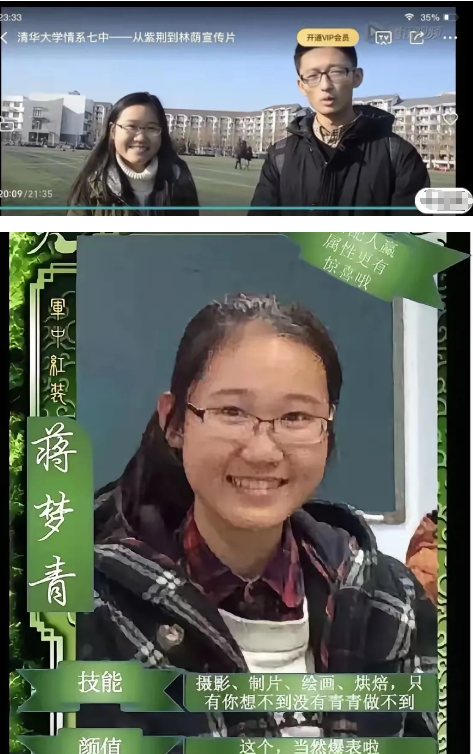 一直以为白月光必须美，小三则未必。然而…在美国杀妻的清华男陈立人他的白月光➕小三