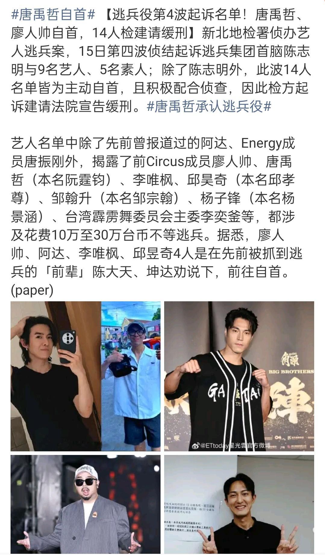 唐禹哲承认逃兵役那边逃兵役的人真多啊