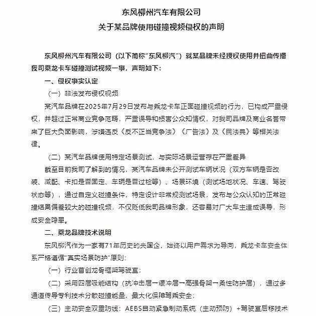乘龙汽车已经投诉了，理想汽车张骁回应可以直播复测，那么后面乘龙与理想应该就是既分