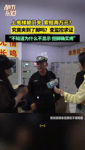 “碰瓷新赛道？”河南郑州，一女子强闯电梯后，一口咬定自己左脚被电梯门夹伤了，因此