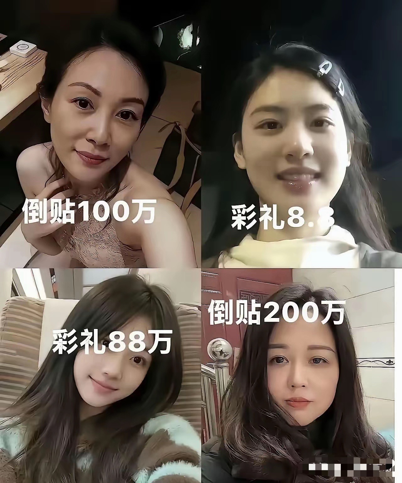 倒贴203.2万！！！！