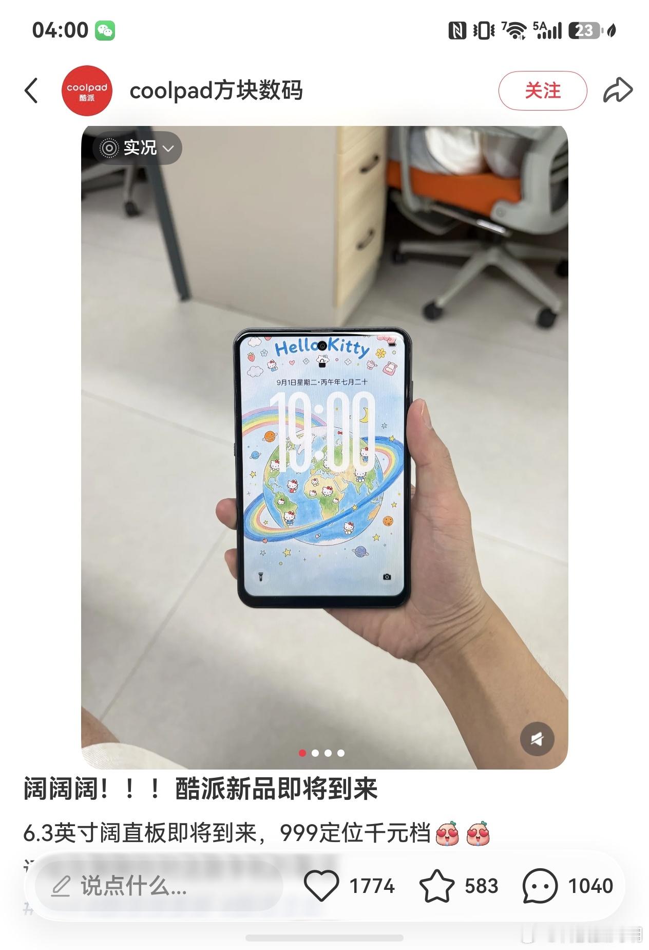 好家伙，酷派这款阔直屏手机才999元，不过不建议大家买。配置也太差了，联发科