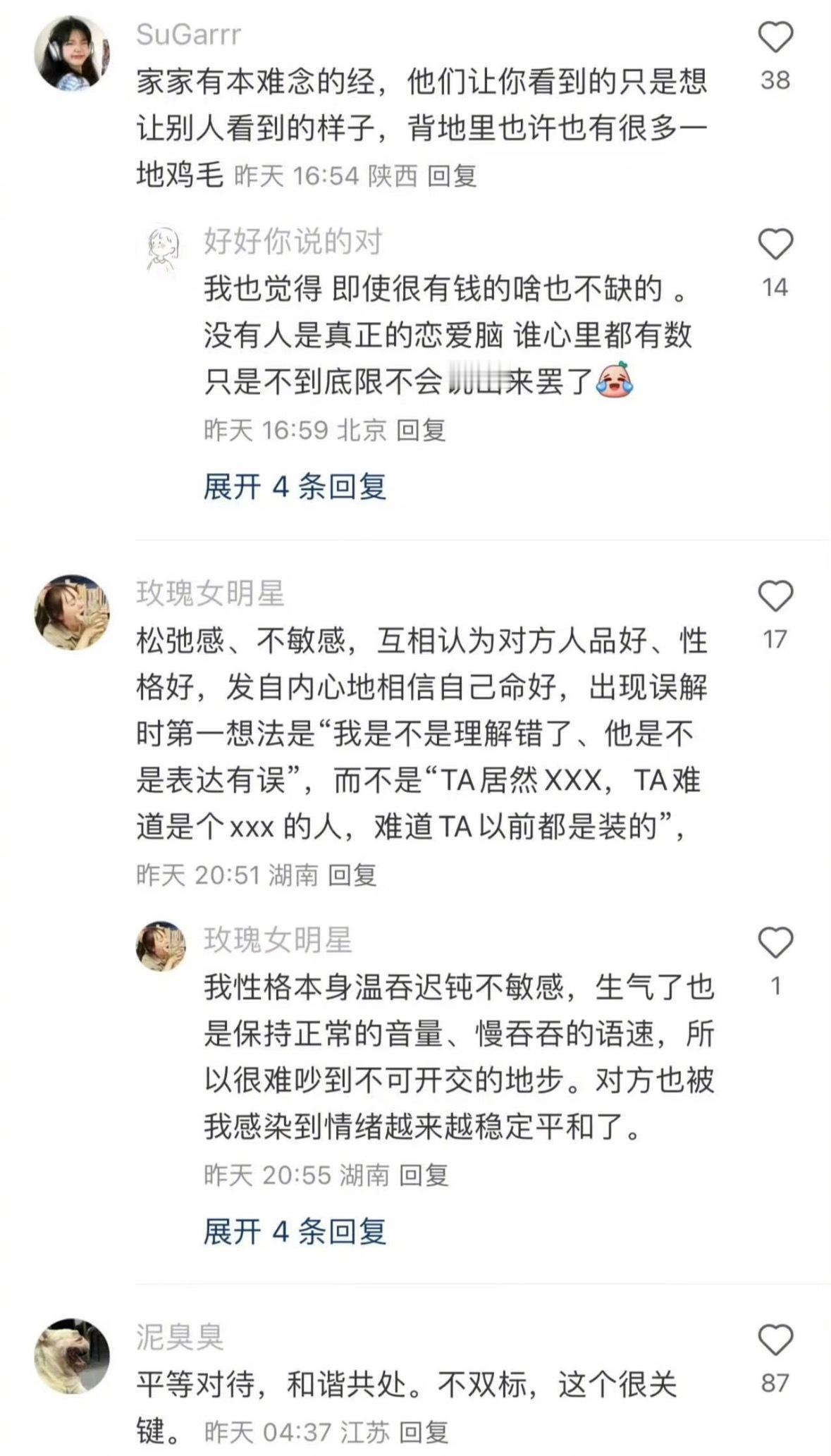 原来那些很爱对方的情侣是这样相处的