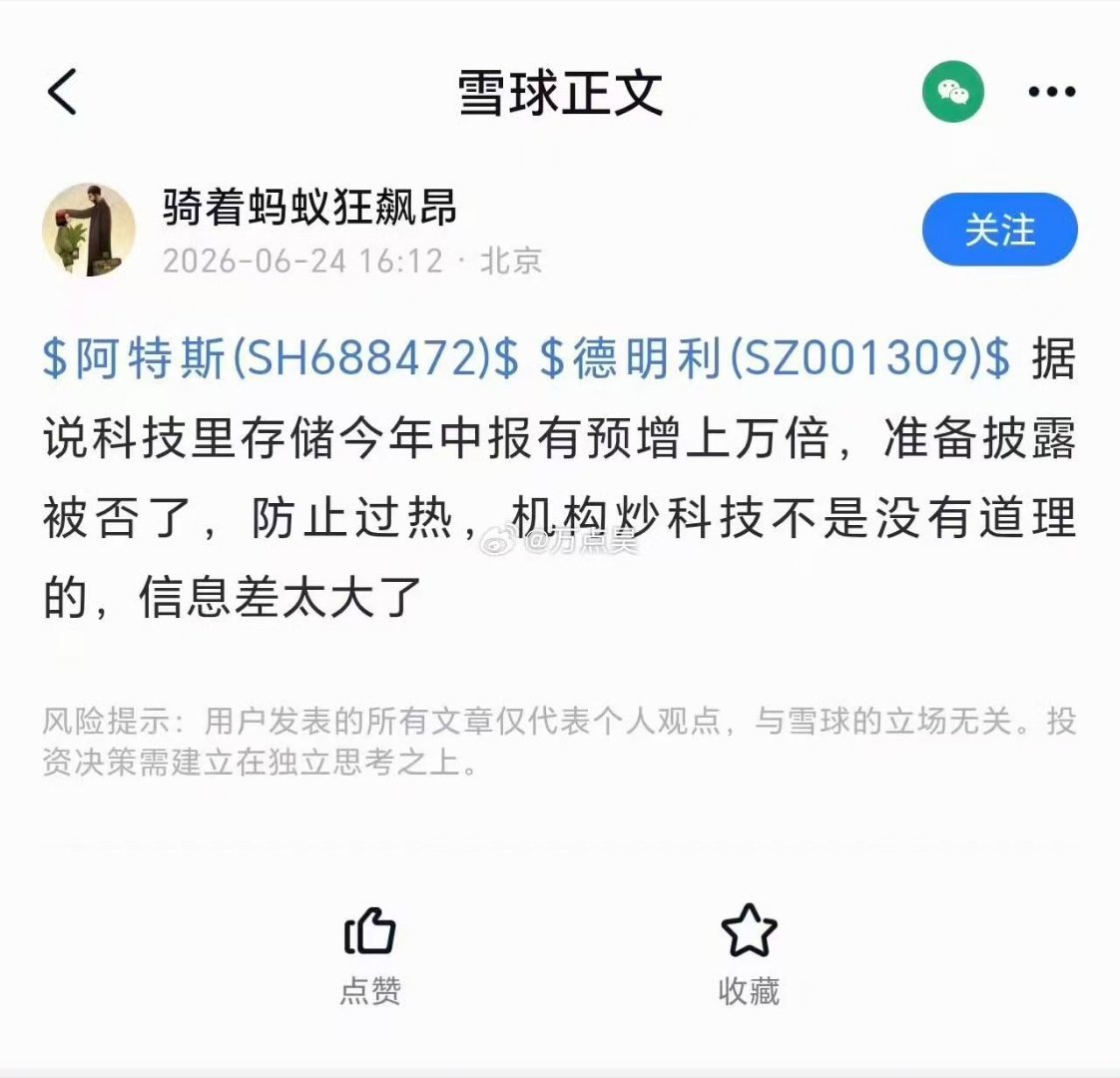 二季度报就在7月了现在已经开始大幅度猜测业绩增长了你看看如图他们猜的存储涨幅能