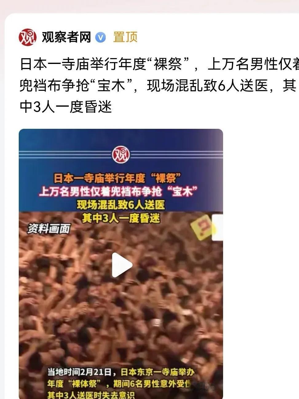 不得不说日本这个民族啊，就是淫乱的民族。既然那么多人集会。而且还是在日本的寺庙里