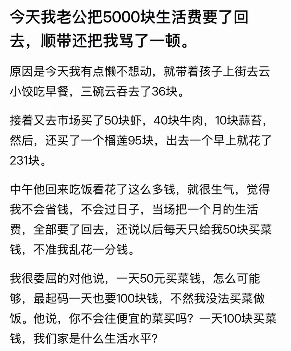 这家是什么生活水平？