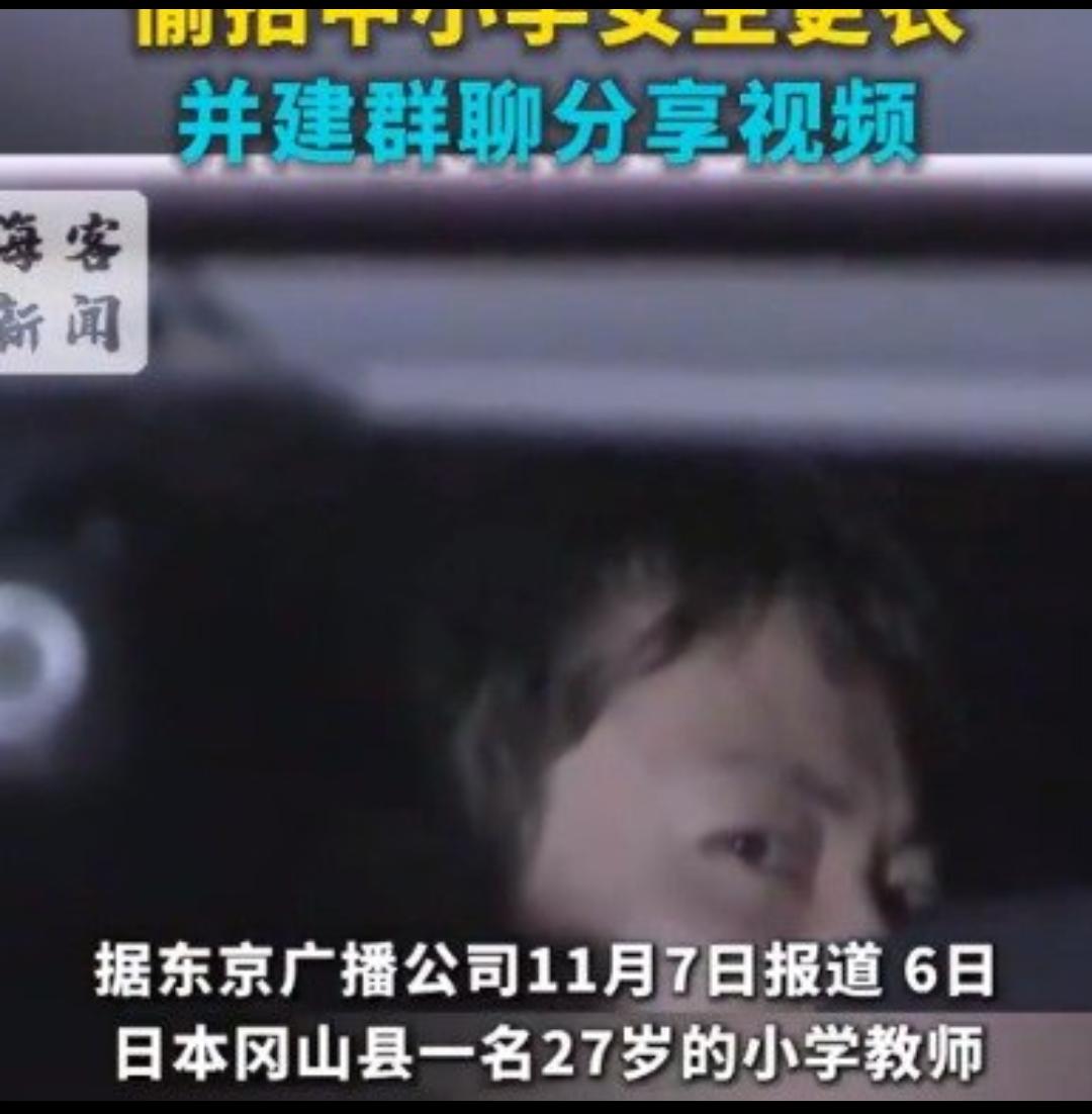 震怒！日本7名男教师集体被捕，背后恶行刷新底线！教师本是孩子的守护者，可日本