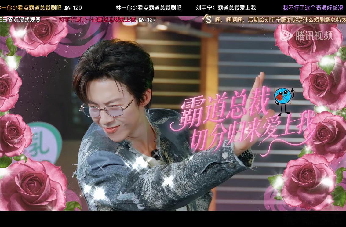 刘宇宁高原|刘宇宁铁证|摩登兄弟地球超新鲜越来越好看，这两期全员聪慧，