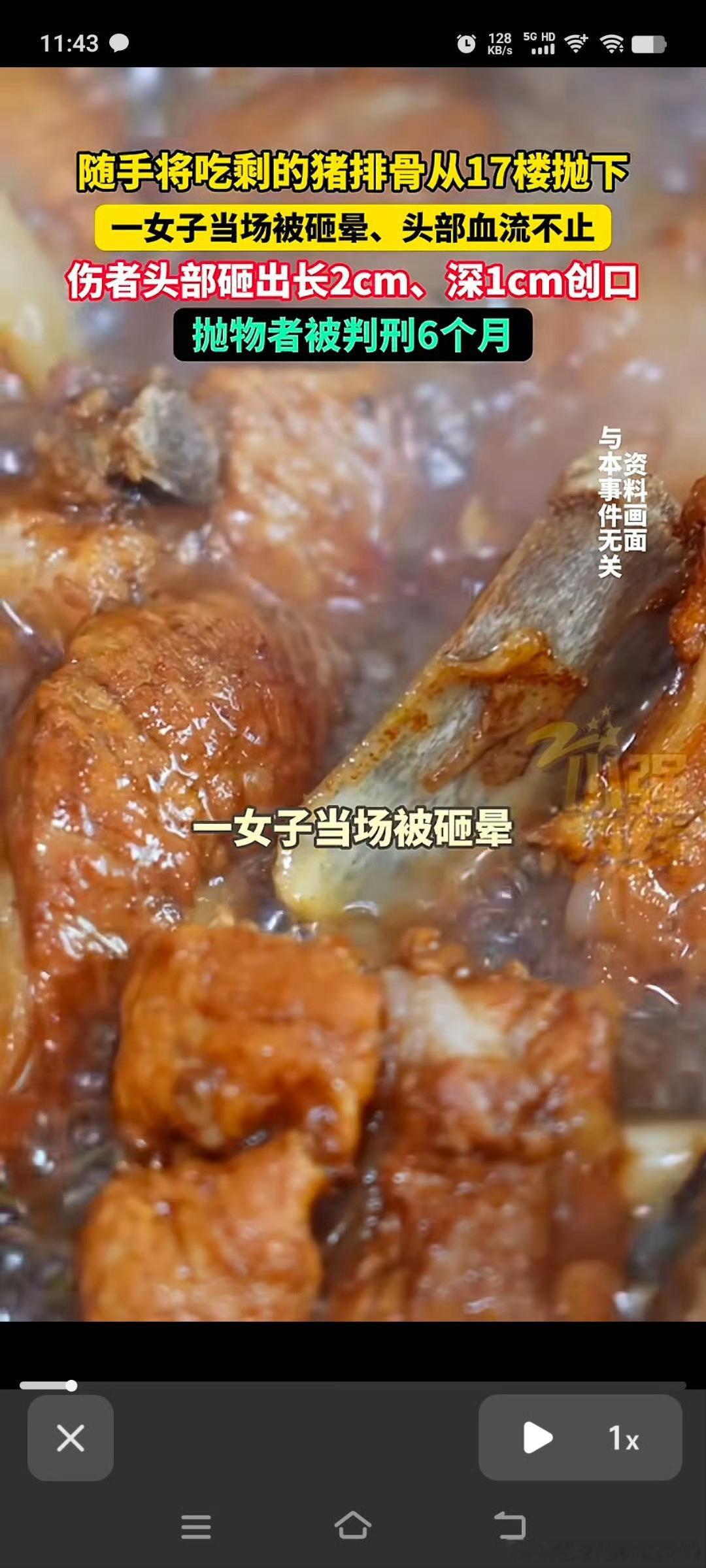深1️⃣厘米​​​