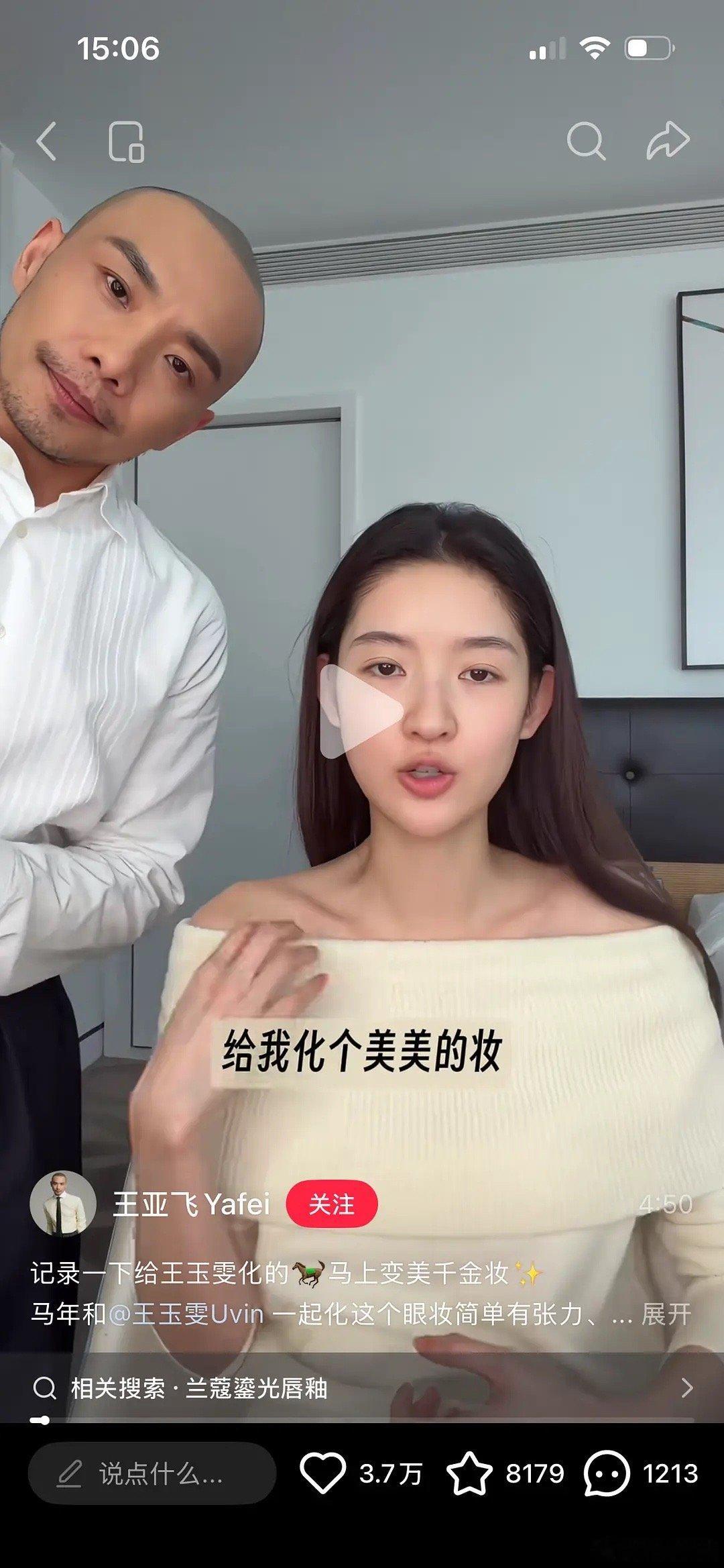 从王亚飞vlog里截的95花素颜，看看谁胜出了