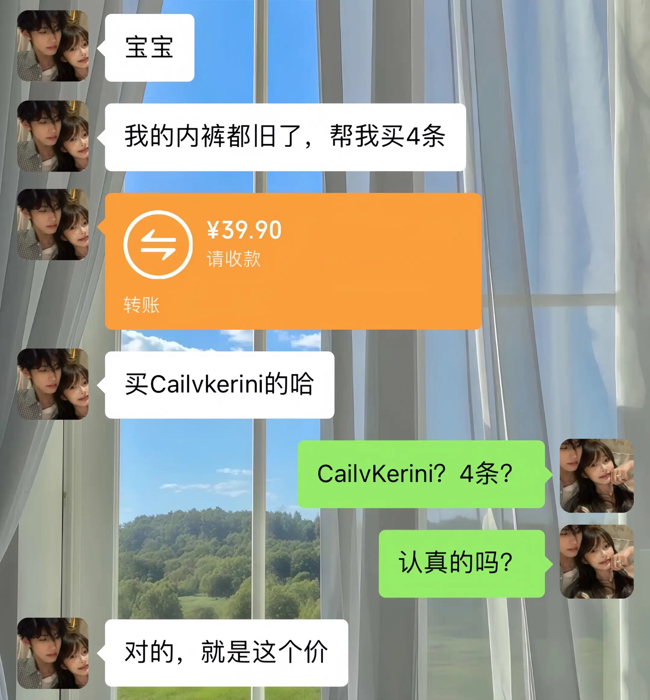 男生内裤大羊毛！
