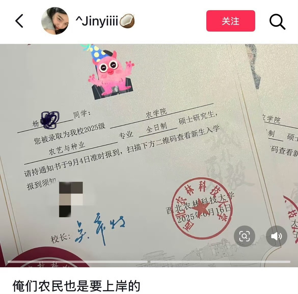 别人都是上岸，只有农学生是下地