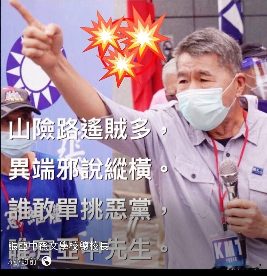 张亚中声明：没有退选，一定参选到底！下周三召开记者会“重建党德与党魂。”张亚中