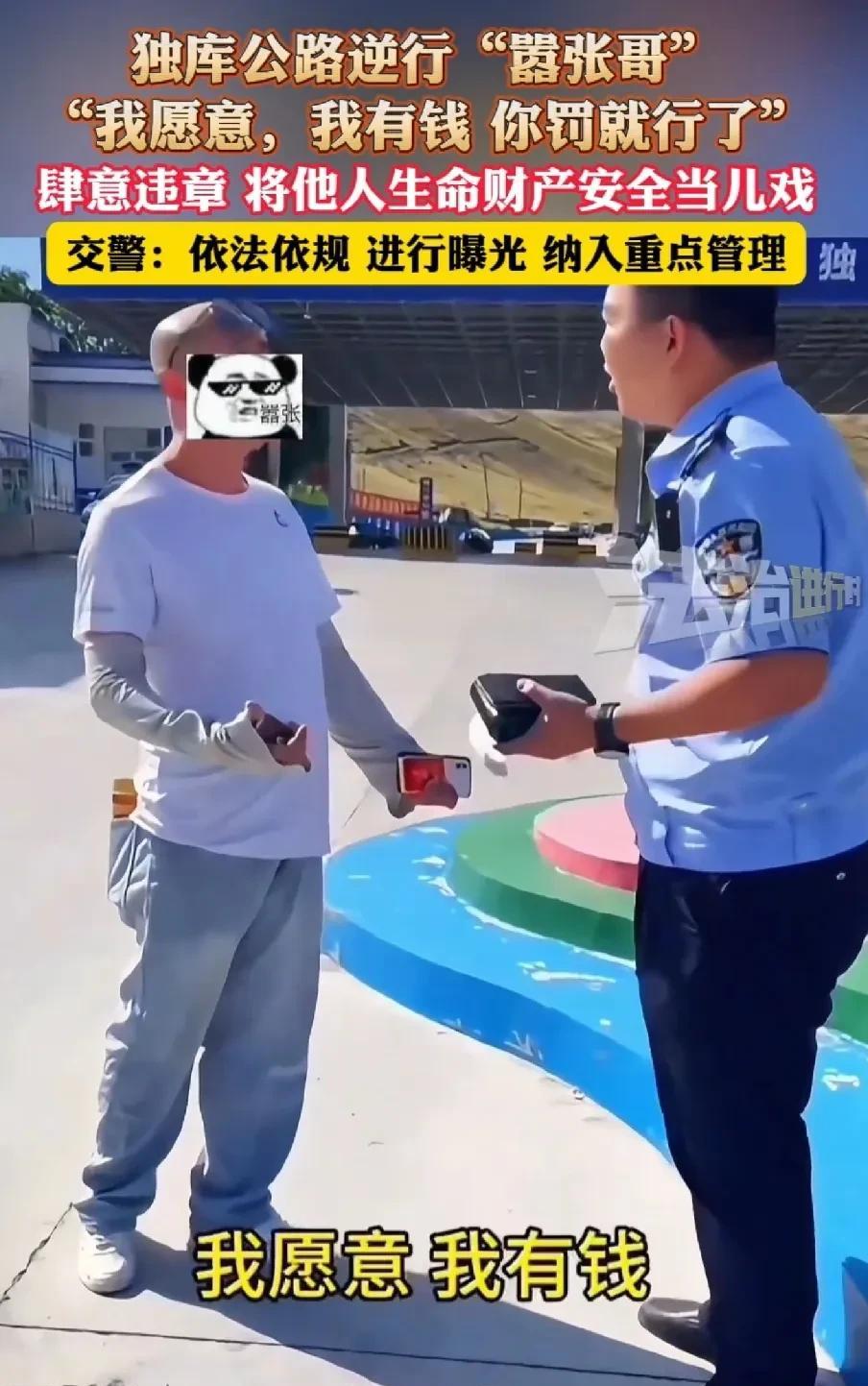 我有钱，你罚就行了！这句狂言刺痛了无数人，独库公路是筑路英雄用十年生命浇筑