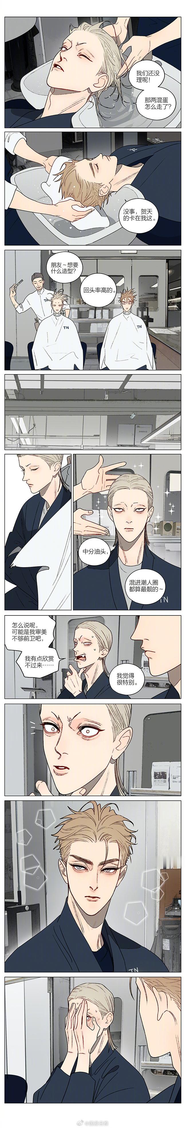 十九天二次元漫画理发～呕吼～崽崽们好帅Cr:old先​​