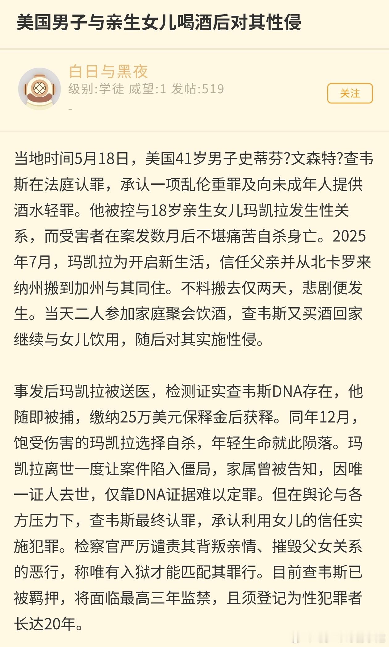这也能保释？