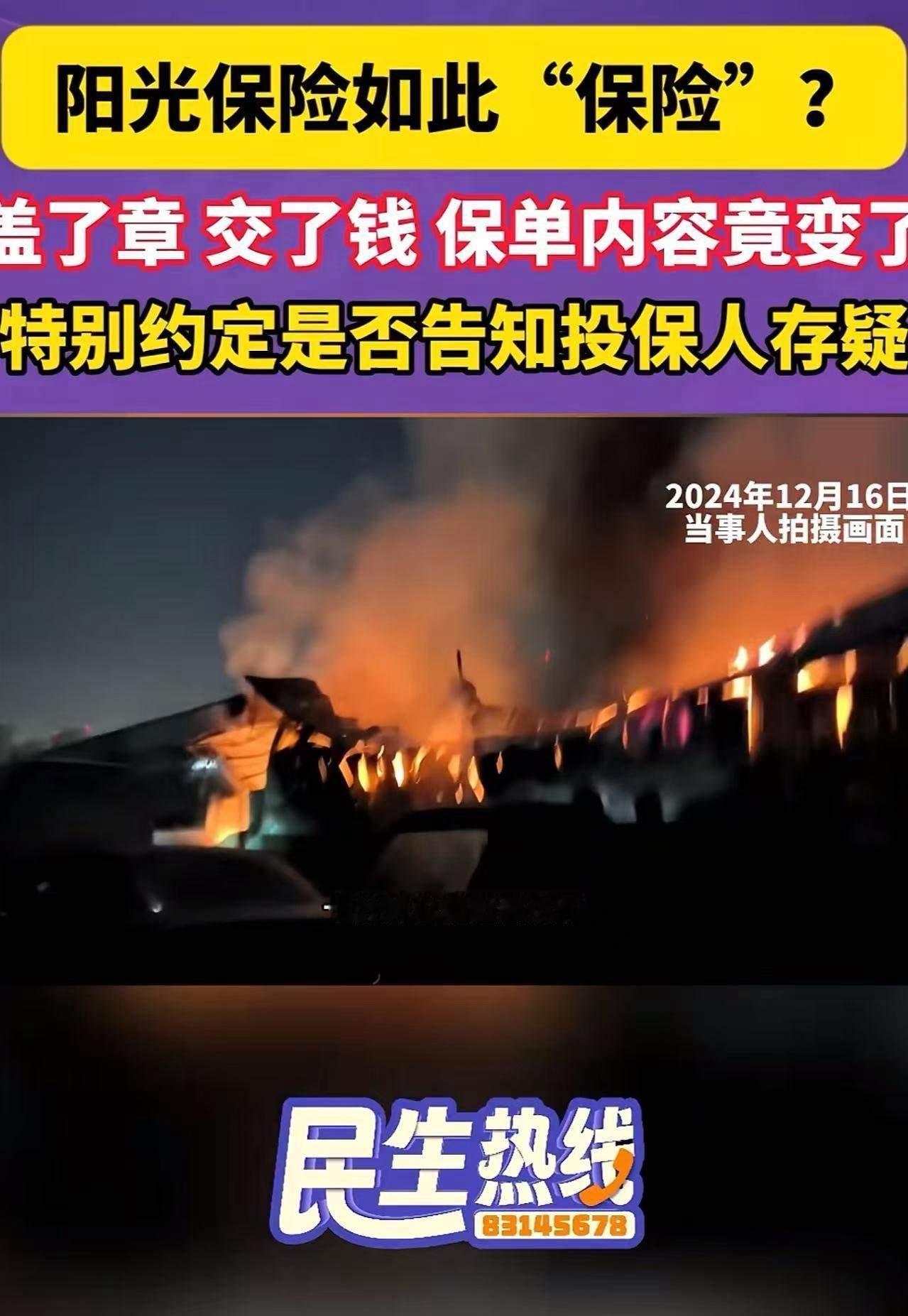 陕西男子豪掷2300万为公司购买巨额财产保险，本以为这是一份“稳妥的保障”，却没