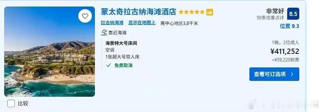 不是这酒店40w单位是日元啊折合人民币也就1w多。。。孙宇晨说长文写了十几个