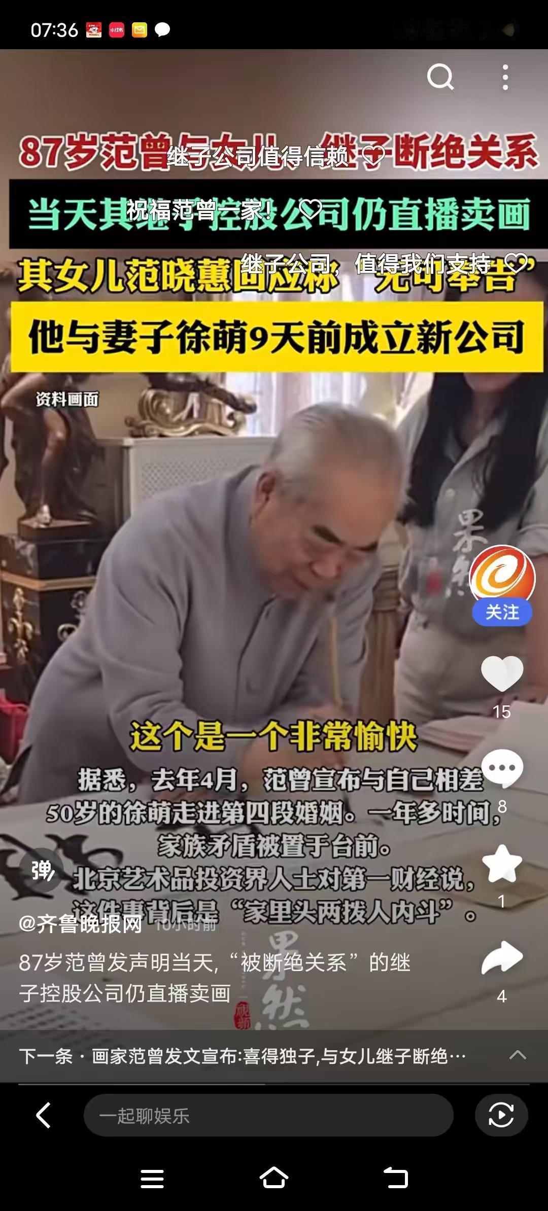 小50岁娇妻原本是老头继子的情妇，介绍给老头，我要老头，我也这样选择，儿子没办法