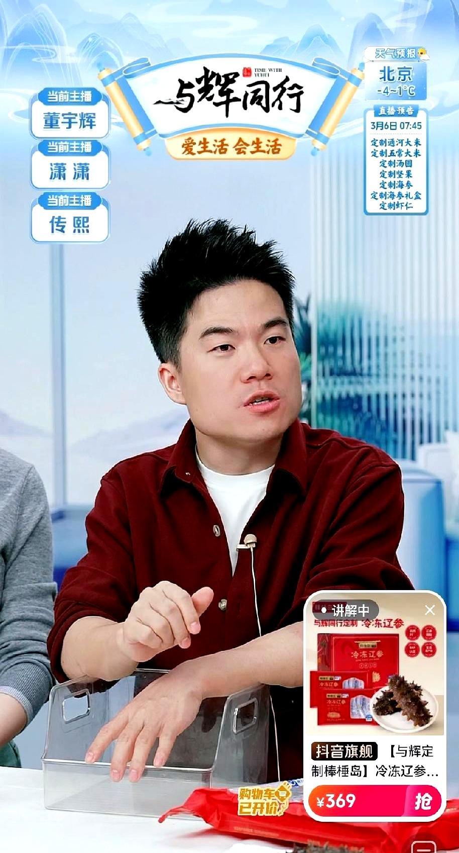 真正顶级的流量密码，从来不是声嘶力竭。年GMV超两百亿的机构负责人董宇辉，