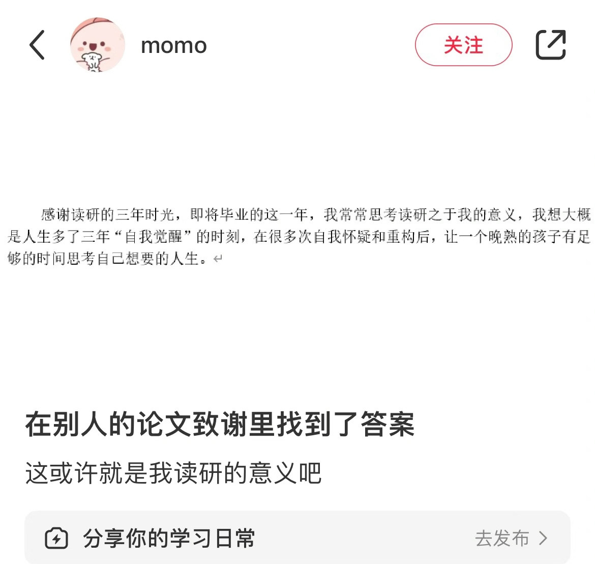 在别人的论文致谢里找到了答案