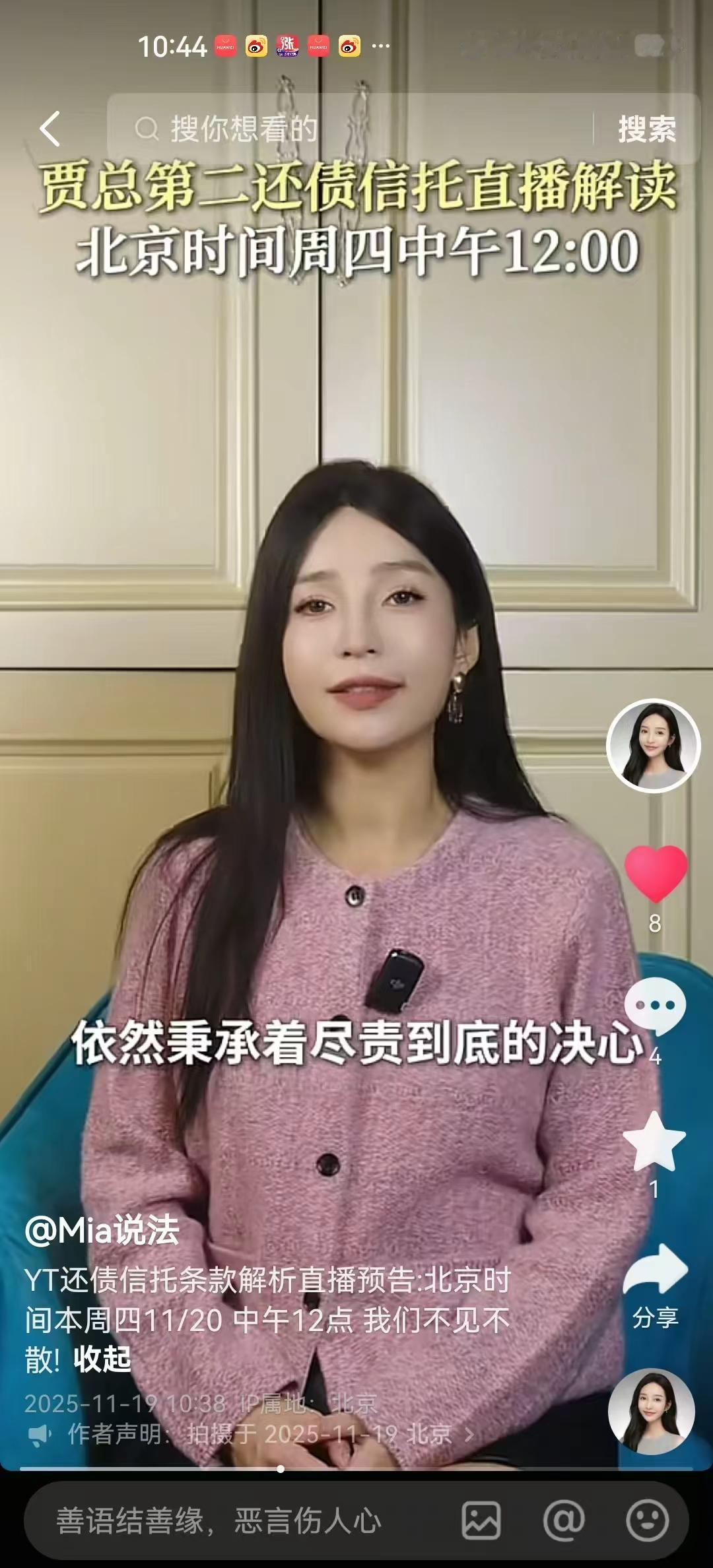 贾跃亭走的就不是寻常路，债务信托你听说过，你听说过第二债务信托吗？事情是怎样