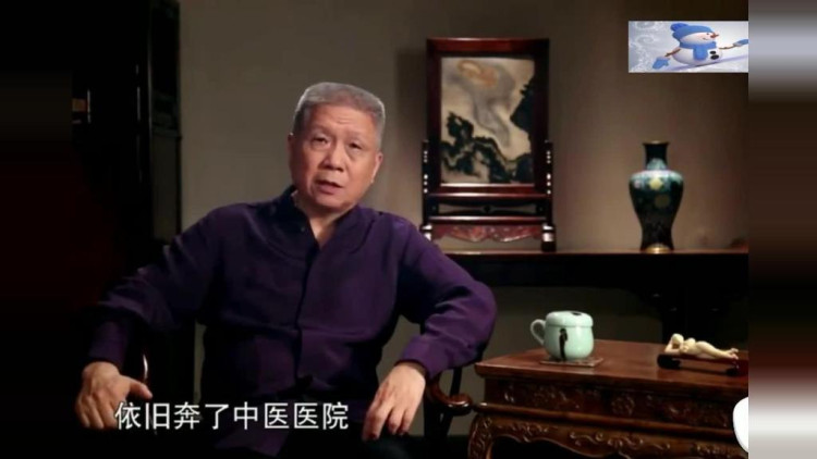 马未都: 中医见效很慢，但却能治好西医无法治好的病！