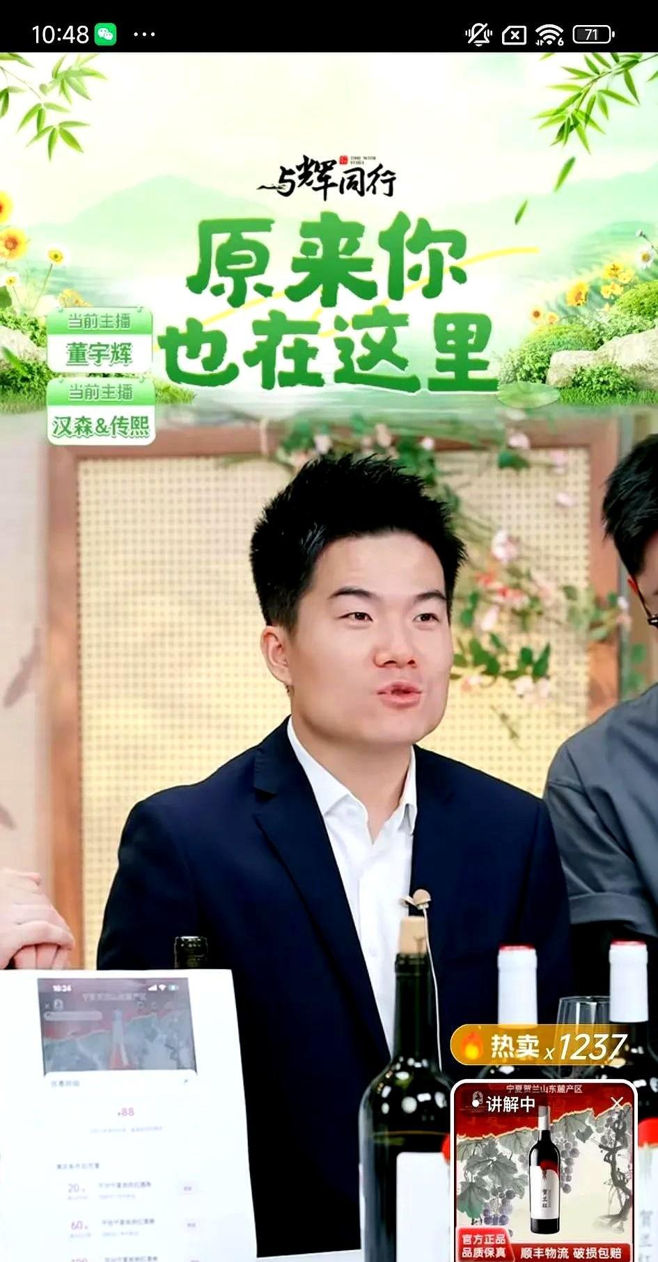 谁能想到董宇辉爆火出圈三周年纪念日活动也爆火出圈了呢？在刚刚结束的当日直播间，