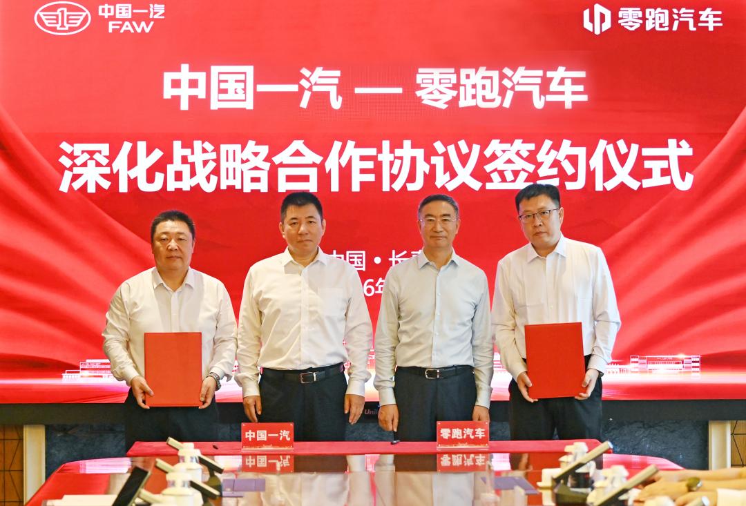 37亿入股不到一年升级到10大领域，这篇报道把零跑和一汽的合作讲透了！以前提到