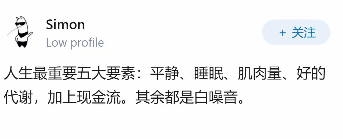 人活到通透才懂：真正的顶配，就这5件事人这一辈子，拨开所有浮华，真正能牢牢