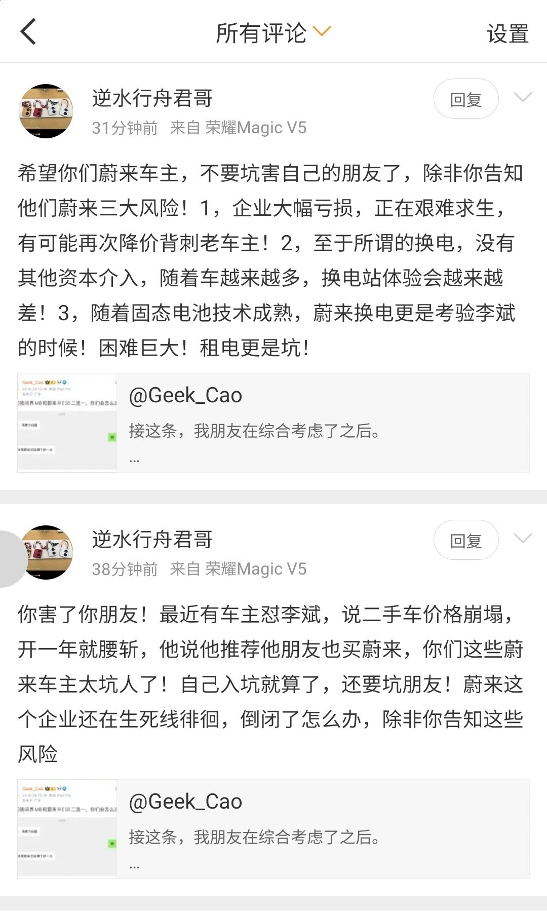 1.蔚来已经度过了最艰难的时候，股价连续上涨。2.换电模式，宁德时代已经入局，2