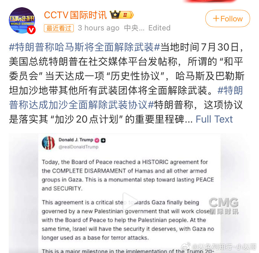 打哈马斯和平是打出来的，这么多年，以色列一直坚持这个战略。埃及等阿拉伯人和以色列